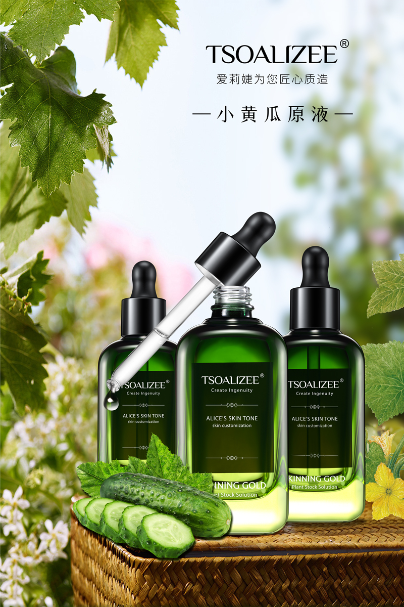 【全新升級】愛莉婕小黃瓜原液100ml